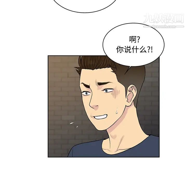 《被女神环绕的男人》漫画 第20話