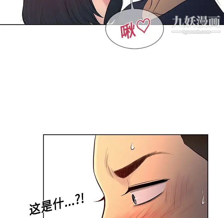 《被女神环绕的男人》漫画 第20話