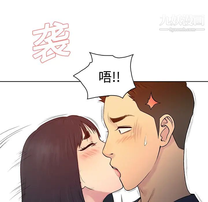 《被女神环绕的男人》漫画 第20話