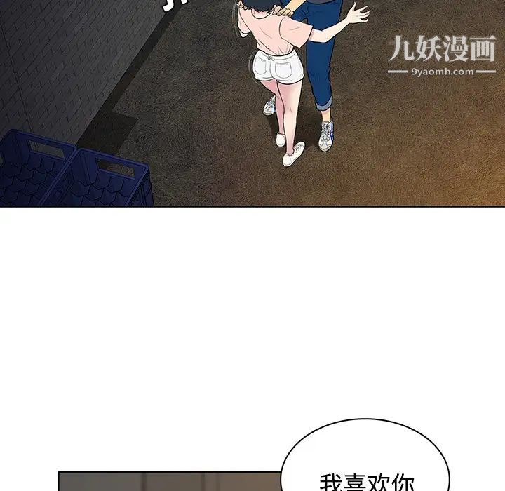 《被女神环绕的男人》漫画 第20話