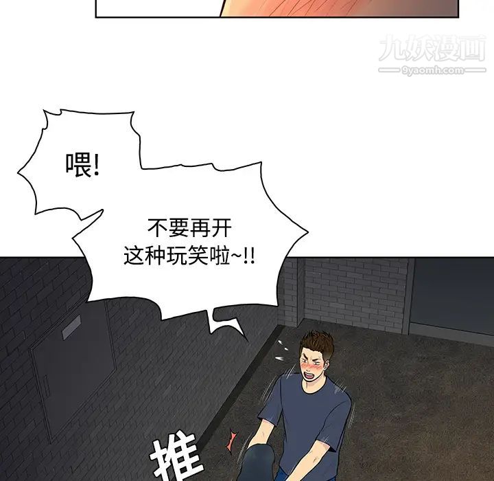 《被女神环绕的男人》漫画 第20話