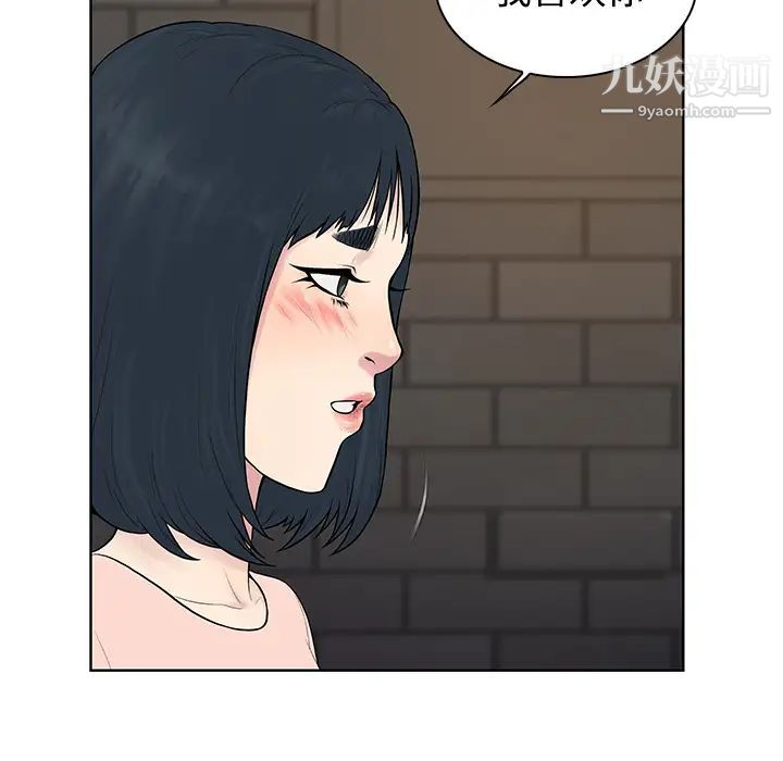 《被女神环绕的男人》漫画 第20話