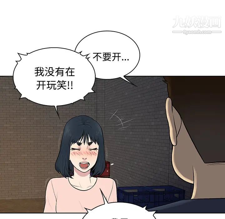 《被女神环绕的男人》漫画 第20話