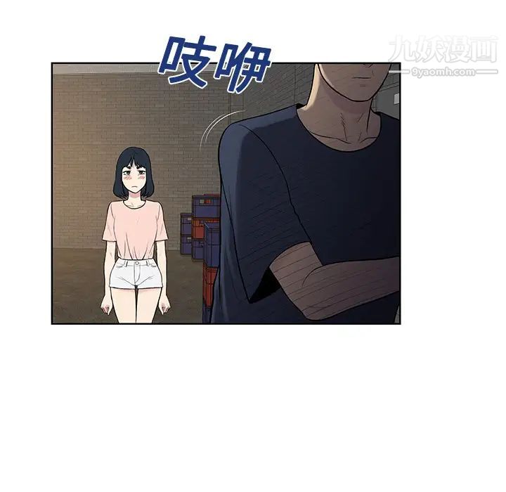 《被女神环绕的男人》漫画 第20話