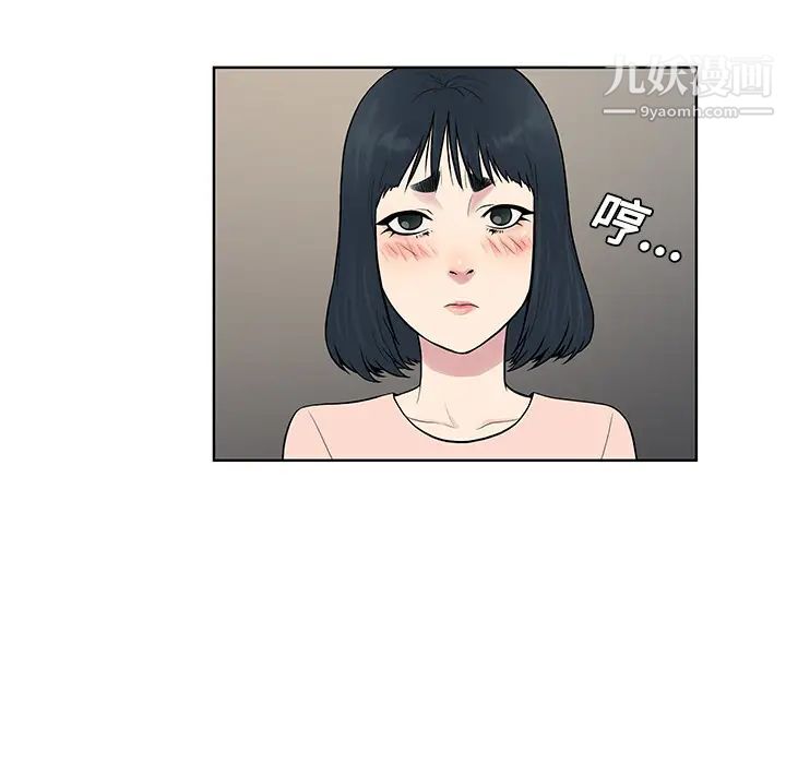 《被女神环绕的男人》漫画 第20話