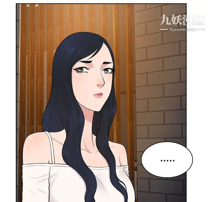《被女神环绕的男人》漫画 第20話
