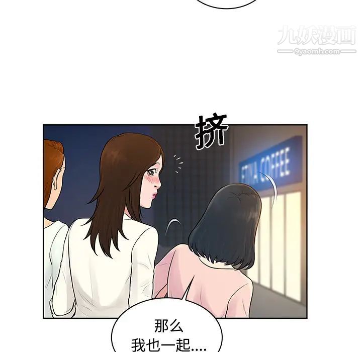 《被女神环绕的男人》漫画 第20話