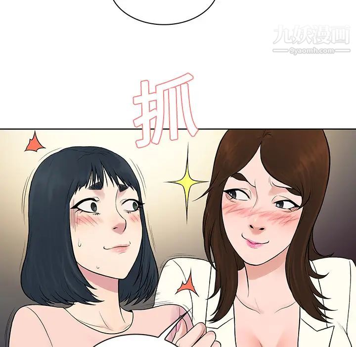《被女神环绕的男人》漫画 第20話