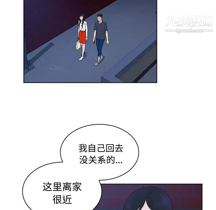 《被女神环绕的男人》漫画 第20話