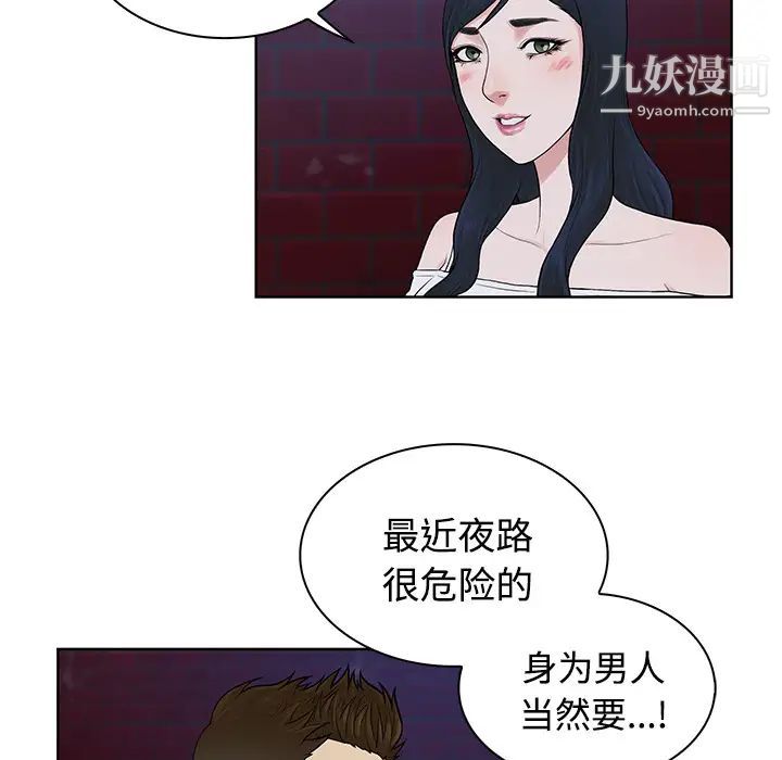 《被女神环绕的男人》漫画 第20話