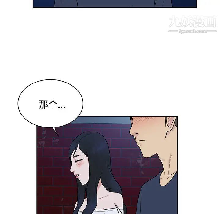 《被女神环绕的男人》漫画 第20話