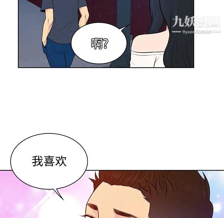 《被女神环绕的男人》漫画 第20話