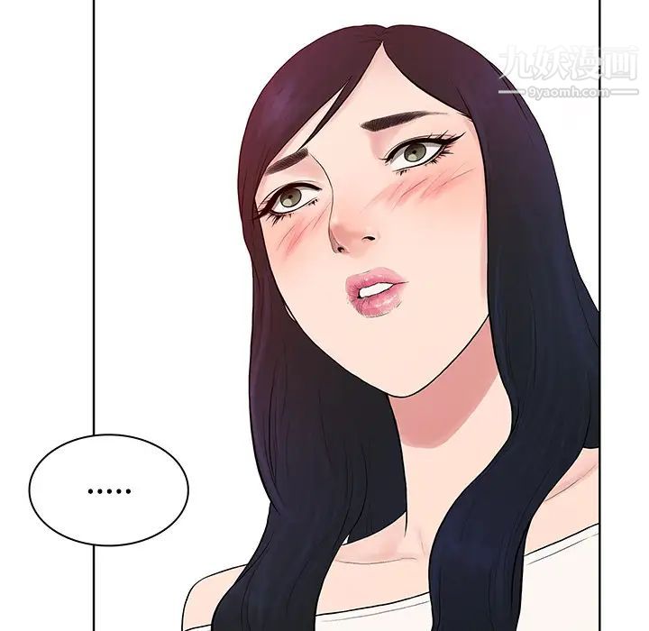 《被女神环绕的男人》漫画 第20話