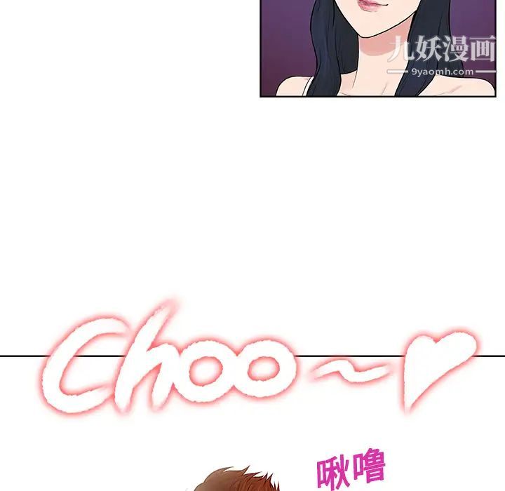 《被女神环绕的男人》漫画 第20話