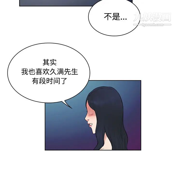 《被女神环绕的男人》漫画 第20話