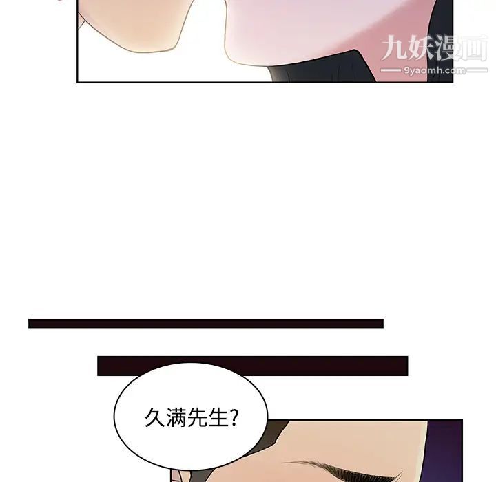 《被女神环绕的男人》漫画 第20話