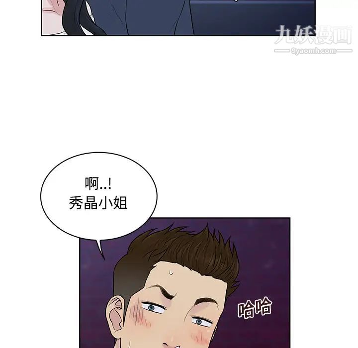 《被女神环绕的男人》漫画 第20話