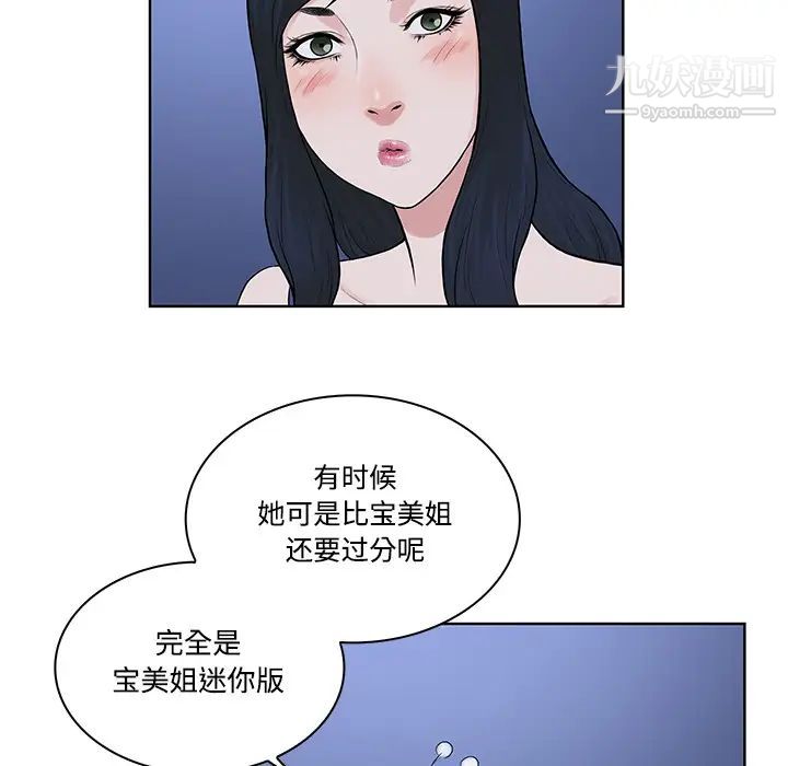 《被女神环绕的男人》漫画 第20話