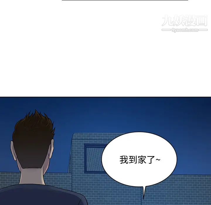 《被女神环绕的男人》漫画 第20話