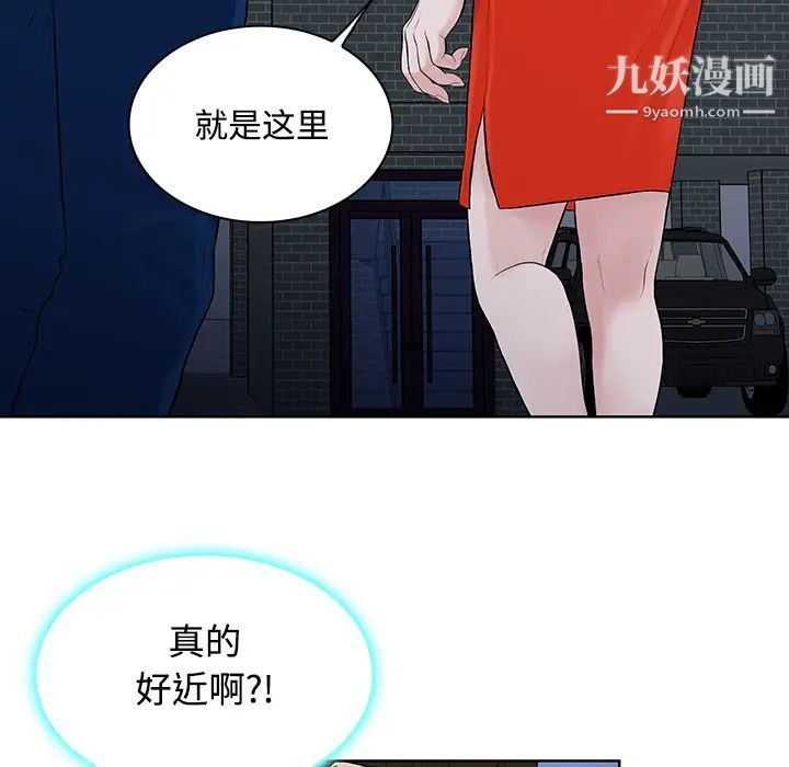 《被女神环绕的男人》漫画 第20話
