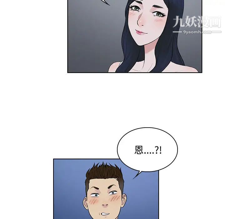 《被女神环绕的男人》漫画 第20話