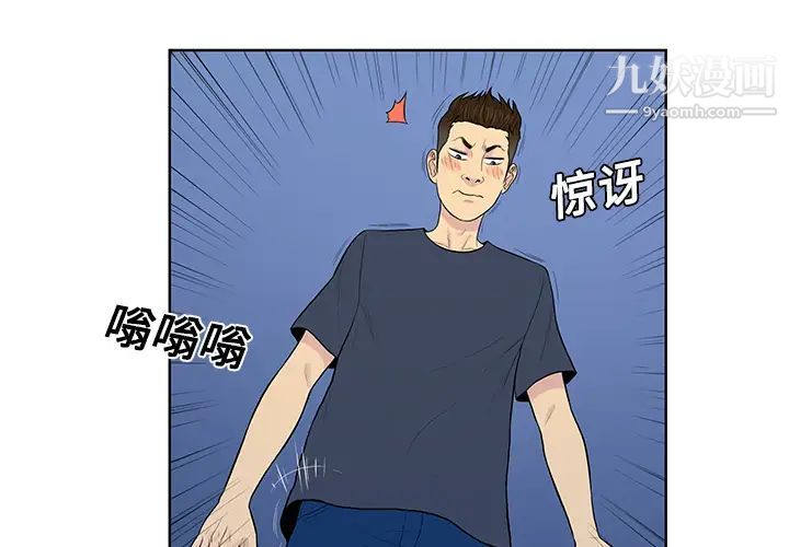 《被女神环绕的男人》漫画 第21話