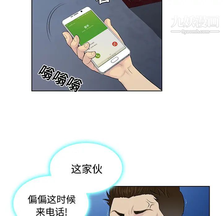 《被女神环绕的男人》漫画 第21話