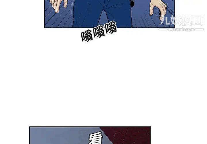 《被女神环绕的男人》漫画 第21話