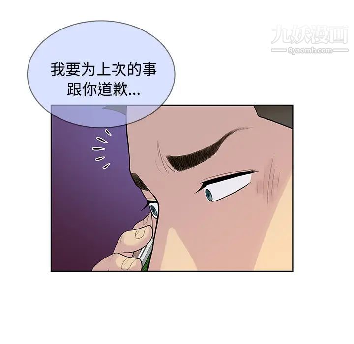 《被女神环绕的男人》漫画 第21話