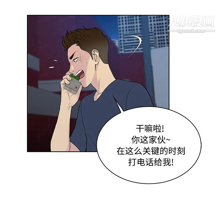 《被女神环绕的男人》漫画 第21話