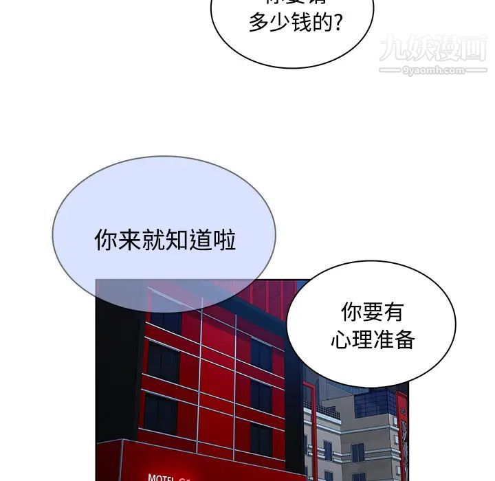 《被女神环绕的男人》漫画 第21話