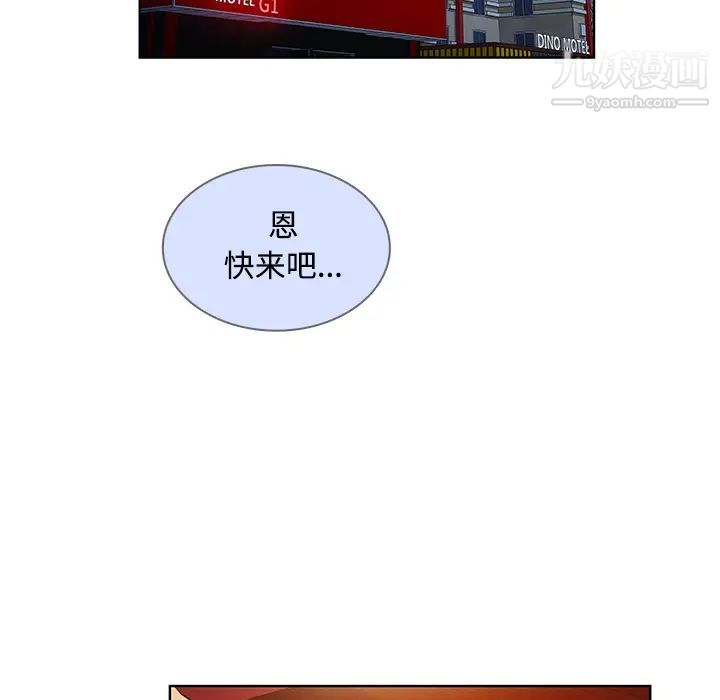 《被女神环绕的男人》漫画 第21話