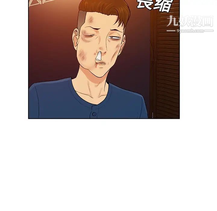 《被女神环绕的男人》漫画 第21話