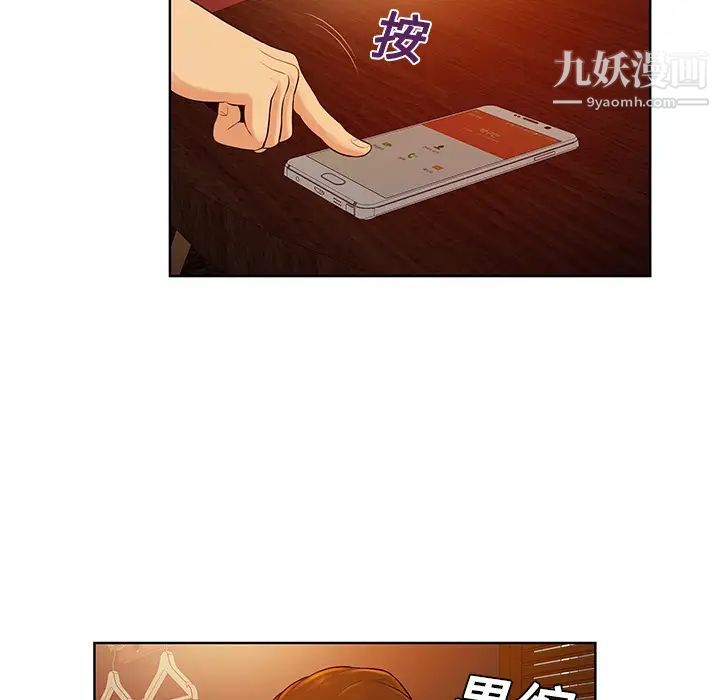 《被女神环绕的男人》漫画 第21話