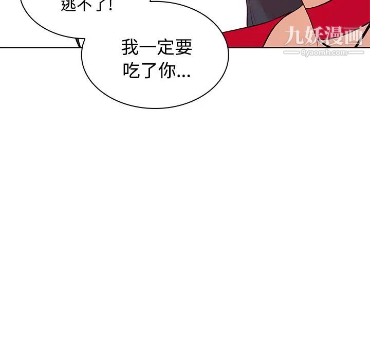 《被女神环绕的男人》漫画 第21話