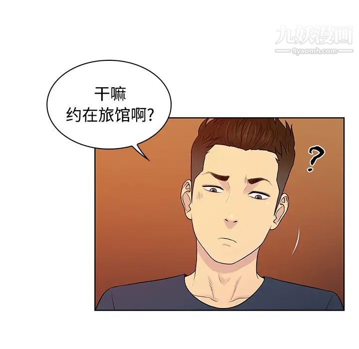 《被女神环绕的男人》漫画 第21話