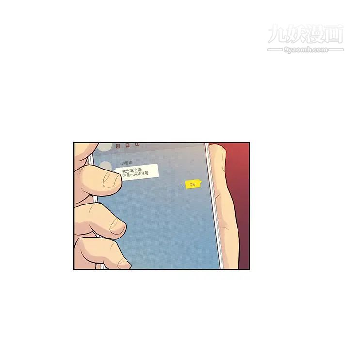 《被女神环绕的男人》漫画 第21話