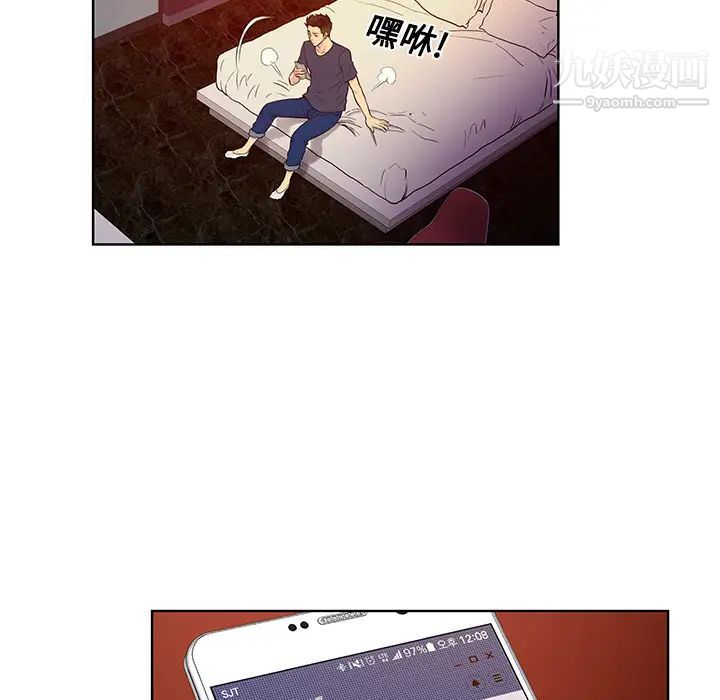 《被女神环绕的男人》漫画 第21話