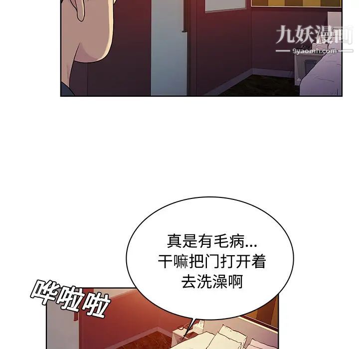 《被女神环绕的男人》漫画 第21話