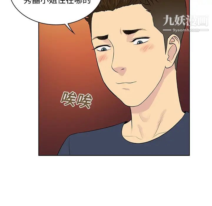 《被女神环绕的男人》漫画 第21話
