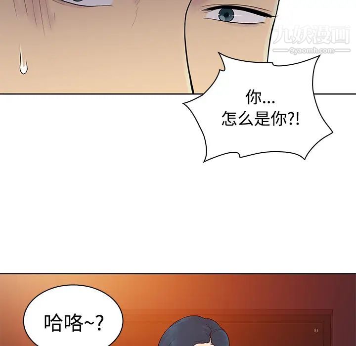 《被女神环绕的男人》漫画 第21話