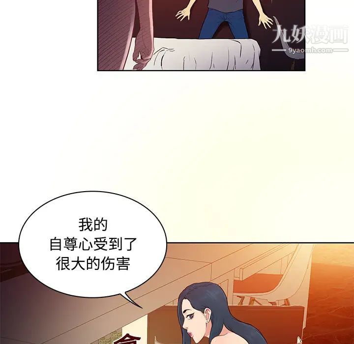 《被女神环绕的男人》漫画 第21話