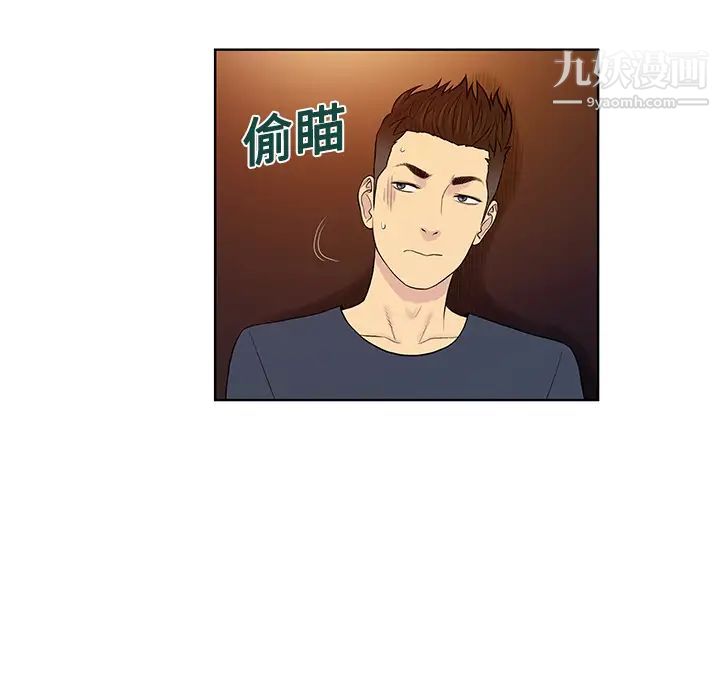 《被女神环绕的男人》漫画 第21話