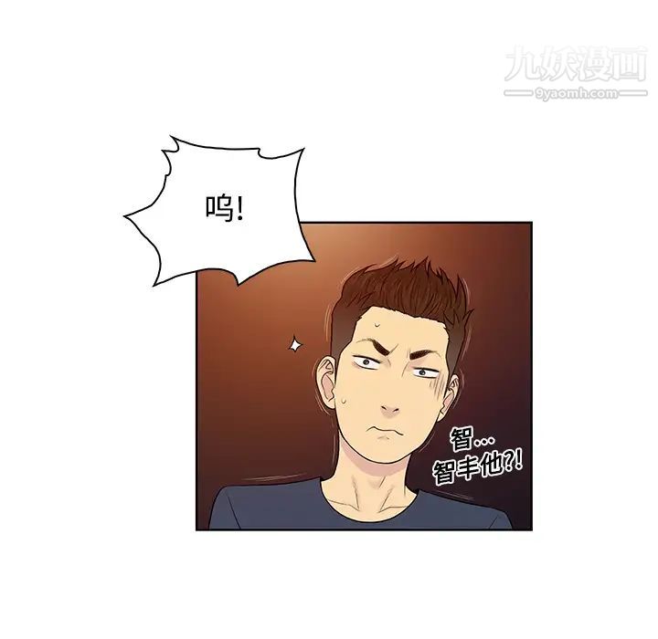 《被女神环绕的男人》漫画 第21話