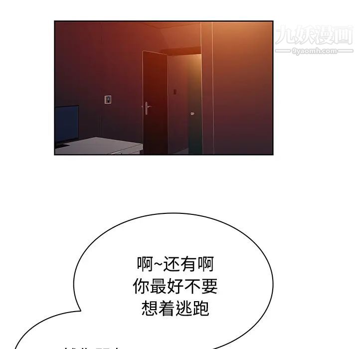 《被女神环绕的男人》漫画 第21話