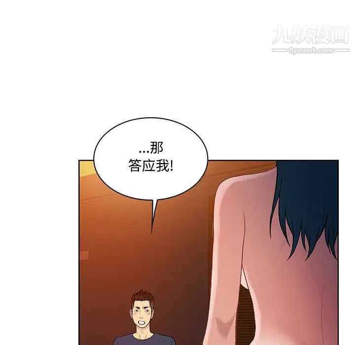 《被女神环绕的男人》漫画 第21話