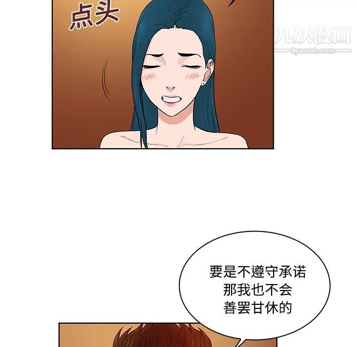 《被女神环绕的男人》漫画 第21話