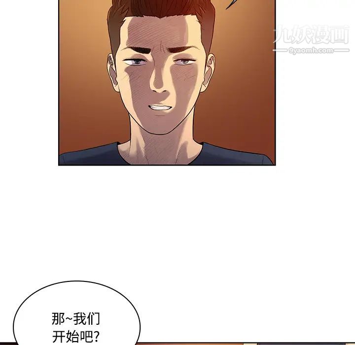 《被女神环绕的男人》漫画 第21話