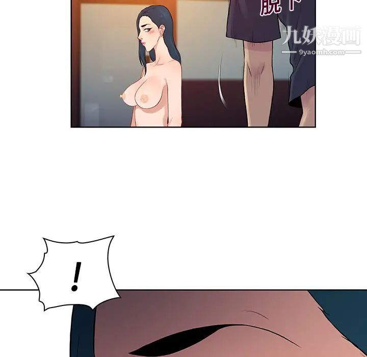 《被女神环绕的男人》漫画 第21話