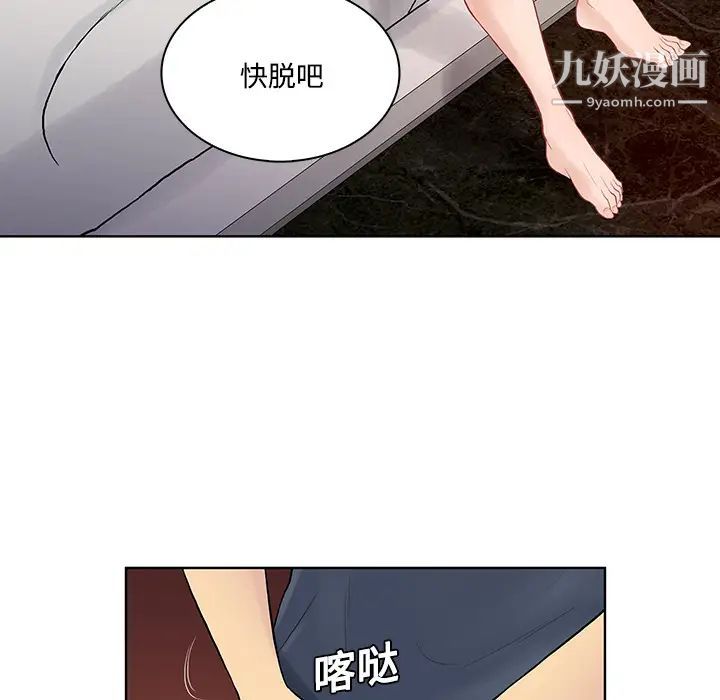 《被女神环绕的男人》漫画 第21話